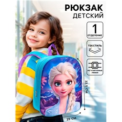 Рюкзак детский для девочки «Эльза», 33.5×29×9 см, Холодное сердце