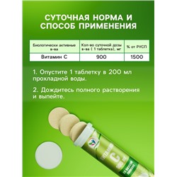 Напиток Витамин С со вкусом лимона Vitamuno, 10 шипучих таблеток