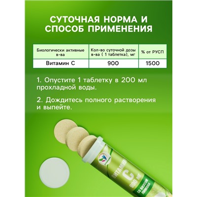 Напиток Витамин С со вкусом лимона Vitamuno, 10 шипучих таблеток