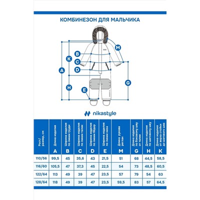 Комбинезон NIKASTYLE, 1125262