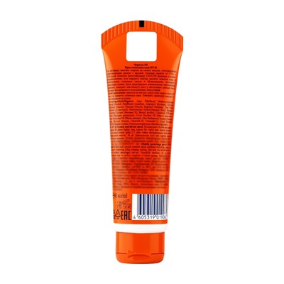 Солнцезащитный крем-блок от загара Floresan SPF 50, 60 мл