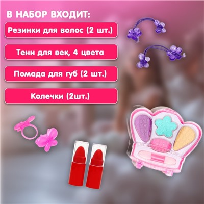 Подарочный набор косметики для девочки «Корона»