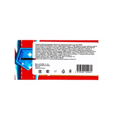 Сладкий новогодний подарок «Зимний чек», с игрой, детский, 900 г