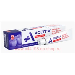 АСЕПТА БАЛЬЗАМ Д/ДЕСЕН 10,0 /АДГЕЗИВНЫЙ/