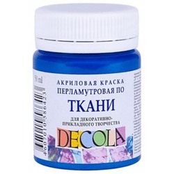 Акриловая краска по ткани "Декола" 50мл Голубая перламутр 5228513 Невская палитра
