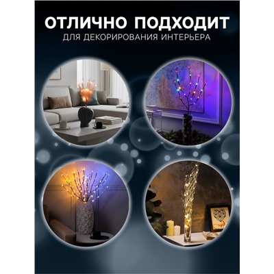 Светодиодная ветка 70 см, 20 LED, серебристая, батарейки AAх2 (не в комплекте), свечение белое