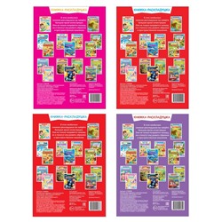 Книги с наклейками многоразовыми «Изучаем животных», набор 4 шт.