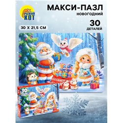 Макси - пазл «Сказочная компания», 30 деталей