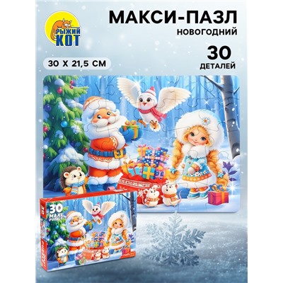 Макси - пазл «Сказочная компания», 30 деталей