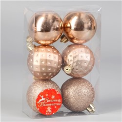 Ёлочные игрушки «Элит геометрия», шары новогодние, d=6 см, набор 6 шт., золото