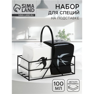 Солонка и перечница «Ласточки», 100 мл