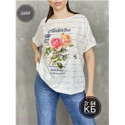 Кофта 1984290-1