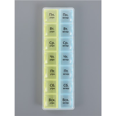 Таблетница-органайзер 14секц 21,5*6,5*2см Неделька утро/вечер рус буквы жёлт/гол пакет  OT