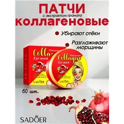 Патчи для вокруг глаз #22823830