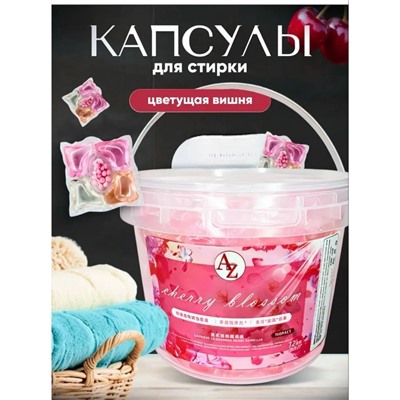 Капсулы для стирки #23002904