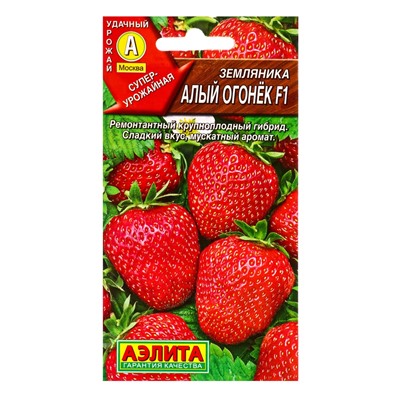Семена Земляника «Алый огонек», F1, «Агрофирма АЭЛИТА», ремонтантная, крупноплодная, 10 шт.