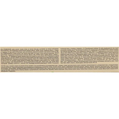 Крем для рук «Весна», лимонно-глицериновый, 40 мл