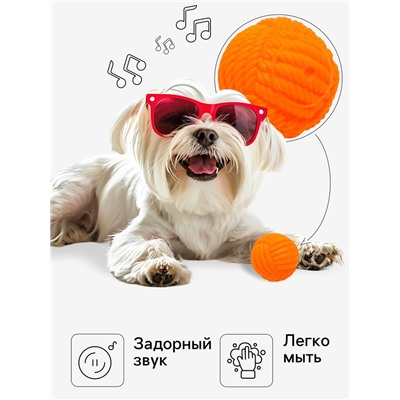 Игрушка для собак пищащая «Клубок ниток», 8 см, оранжевая
