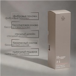Диффузор ароматический Hygge #4 Источник гармонии, 100 мл