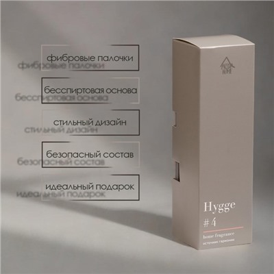 Диффузор ароматический Hygge #4 Источник гармонии, 100 мл