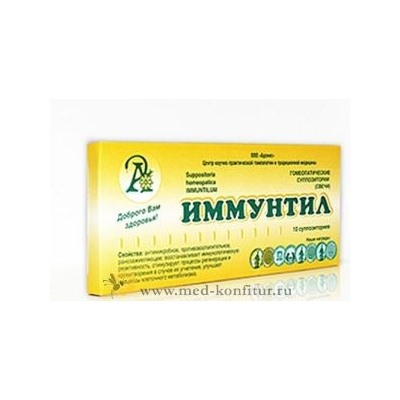 Свечи "Иммунтил"