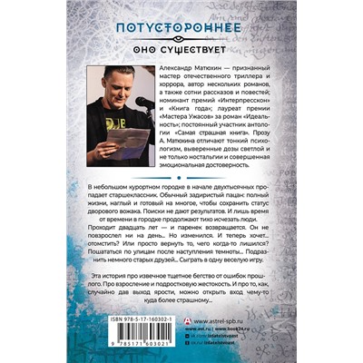 386602 АСТ Александр Матюхин "Дразнилки"