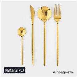 Набор столовых приборов Magistro «Блинк», 4 предмета, нержавеющая сталь, золотистый