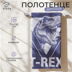 Полотенце махровое «Этель» T-REX, 70×130 см, хлопок 100%, синее