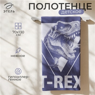 Полотенце махровое «Этель» T-REX, 70×130 см, хлопок 100%, синее