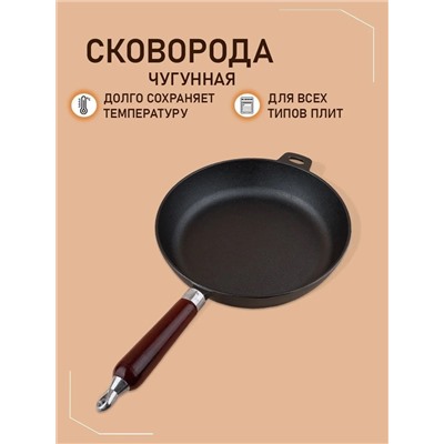 Merali Сковорода СЧКДу-240