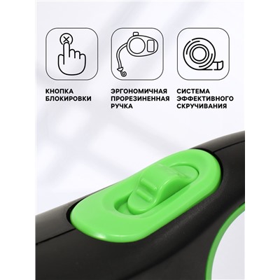 Рулетка с системой эффективного скручивания поводка, 8 м, 50 кг (рывок до 150 кг)