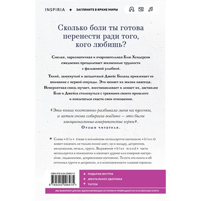 Эксмо Мари-Франс Леже "Все оттенки грусти"