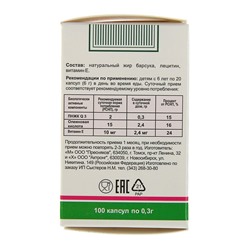 Барсучий жир Добрыня детский 0,3 г, 100 капсул