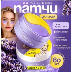 патчи 2051526-1