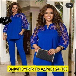 Костюм женский