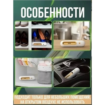 Поглотитель запаха для холодильника #23342636