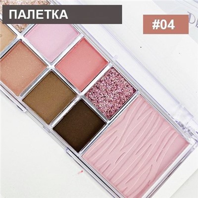 Палетка для скульптурирования лица 12х6х1,5  см