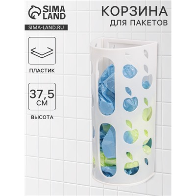 Корзина для пакетов Darel plastic «Яблоко», пластик, 16×13.5×37.5 см, МИКС