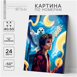 УЦЕНКА Картина по номерам на холсте с подрамником «Волшебство рядом», 40×50 см