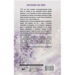 АСТ Наташа Бойд "Девушка индиго"