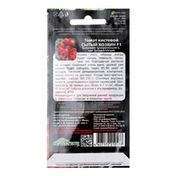 Семена томат «Сытый Хозяин F1», детерминантный, низкорослый,10 шт.