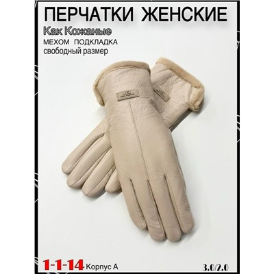 Перчатки #23058603