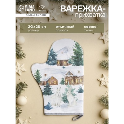 Варежка-прихватка новогодняя Forest animals 20×27 см, саржа, 100% х/л, ватин 250 г/м²