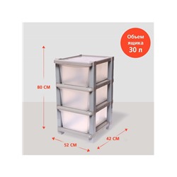 Комод 3-х секционный, прозрачные ящики, цвет серый