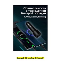 USB блок автомобильный зарядка #22961231