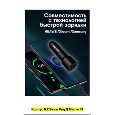 USB блок автомобильный зарядка #22961231