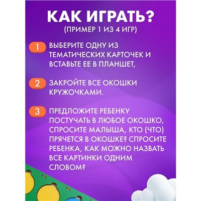 Секретики «Я познаю мир» 8 карточек, МИКС