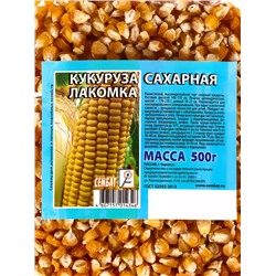 Семена Кукуруза "Сахарная Лакомка ", 500 г