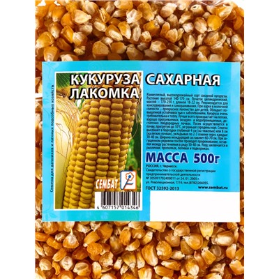 Семена Кукуруза "Сахарная Лакомка ", 500 г