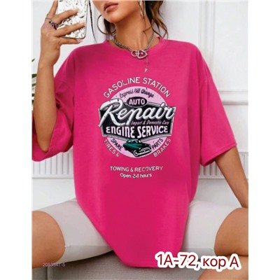 Футболка 2053547-5